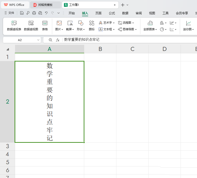 WPS文字竖排终极指南：从入门到精通，解锁所有竖排技巧