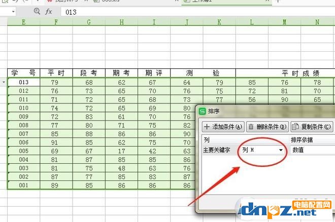 WPS表格排序终极指南：从基础到高阶，数据处理效率翻倍