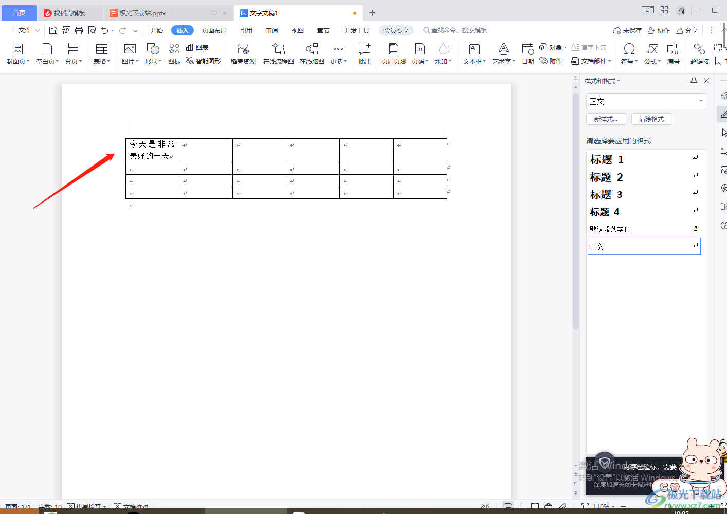 WPS怎么自动换行？一文搞定表格(Excel)和文档(Word)的自动换行难题
