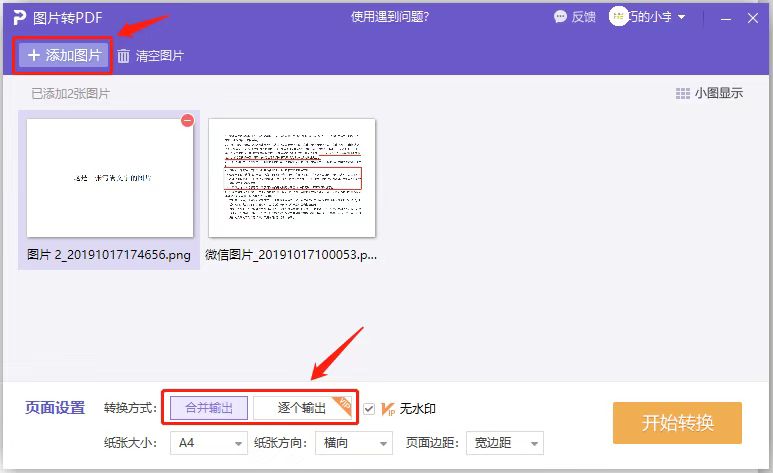 WPS图片转文字终极指南：从入门到精通，三分钟掌握核心技巧