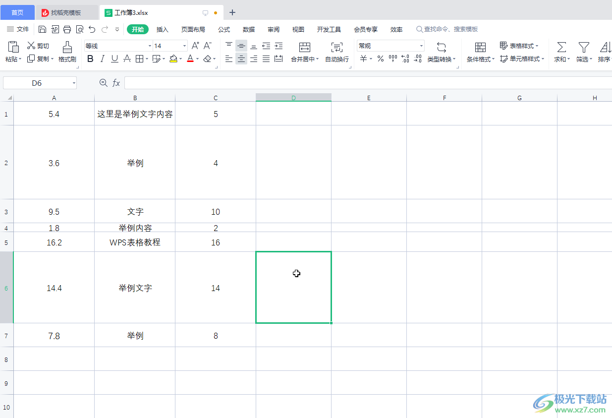 WPS表格行高调整终极指南：从入门到精通