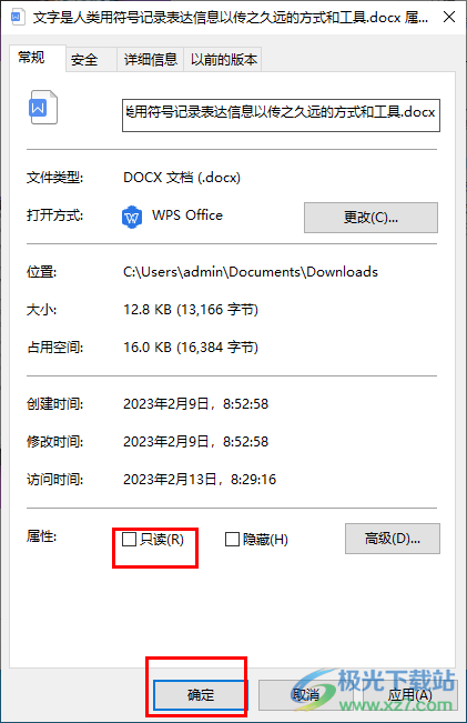 WPS不能编辑？终极排查指南：从只读到文档保护，10大原因及解决方法