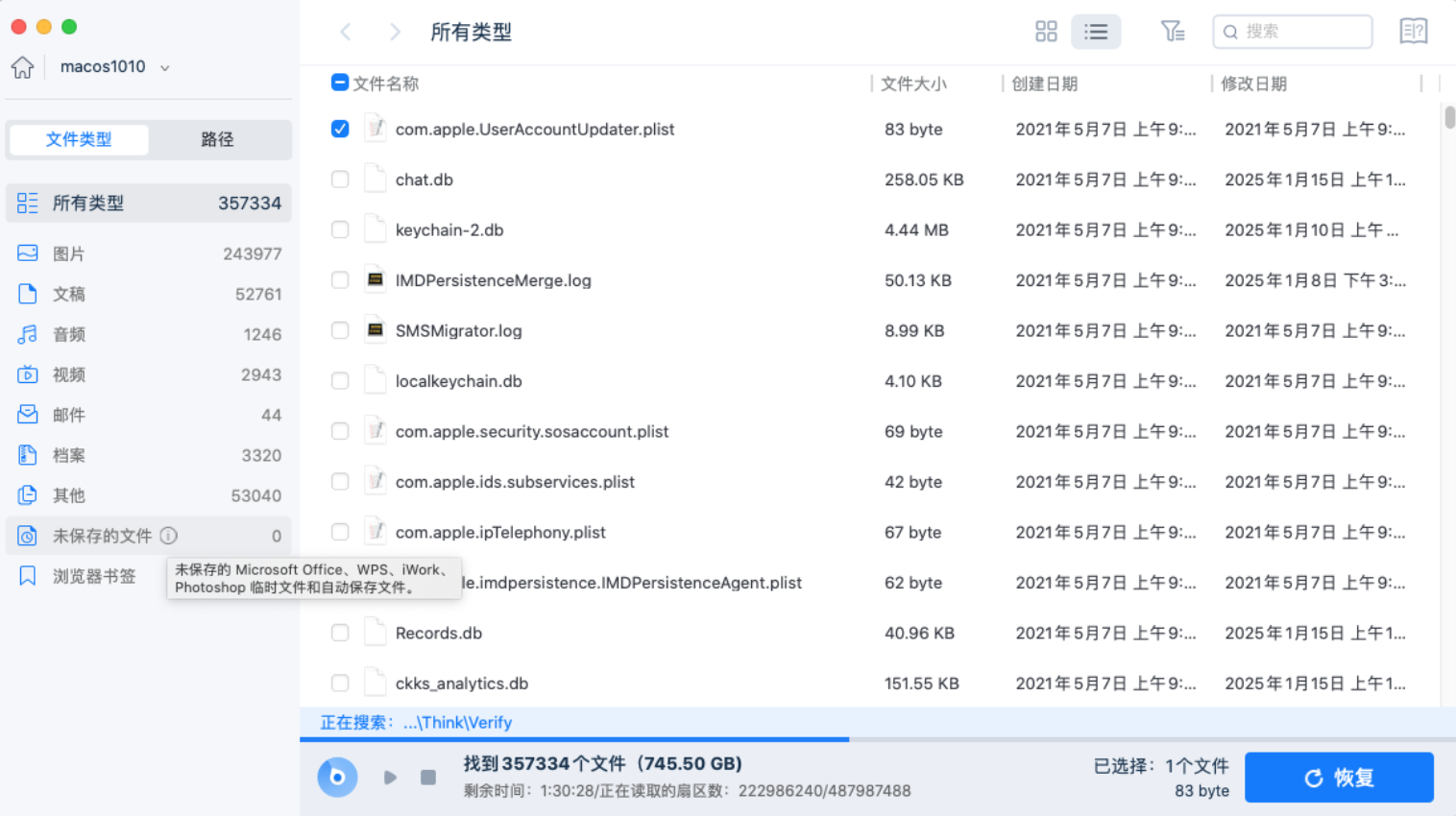 WPS闪退终极指南：从原因分析到彻底解决（含数据恢复技巧）
