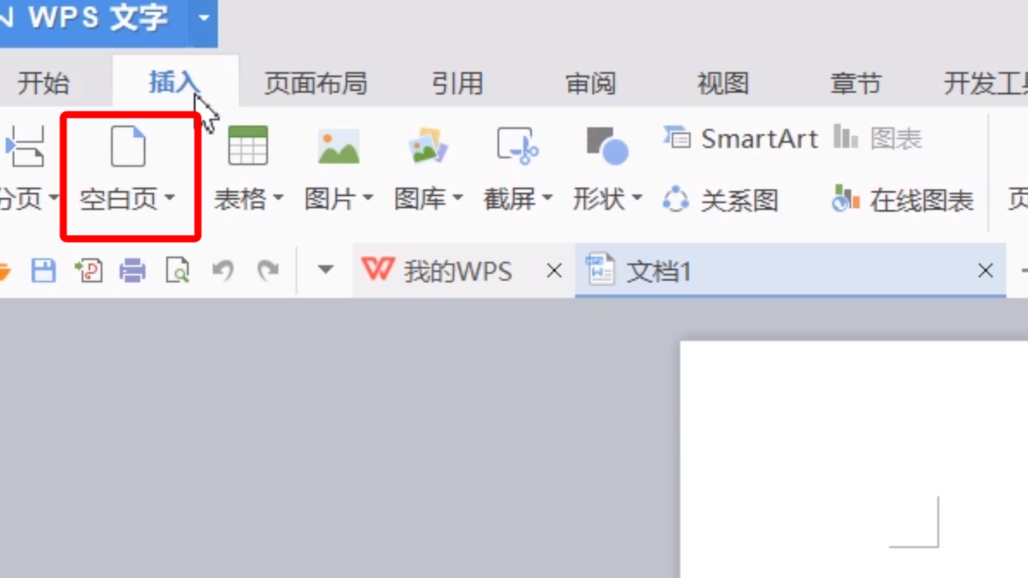 WPS删除整页终极指南：从入门到精通，彻底告别空白页烦恼