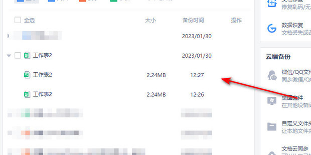 WPS自动备份终极指南：从入门到精通，告别文件丢失的噩梦