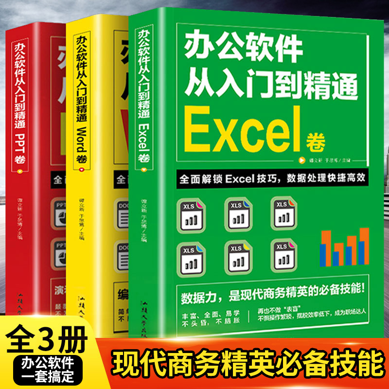 WPS公式插入全攻略：从入门到精通（含常见问题解决）