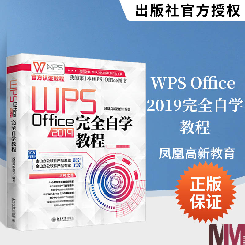 WPS表格求和终极指南：从入门到精通（含所有函数与技巧）
