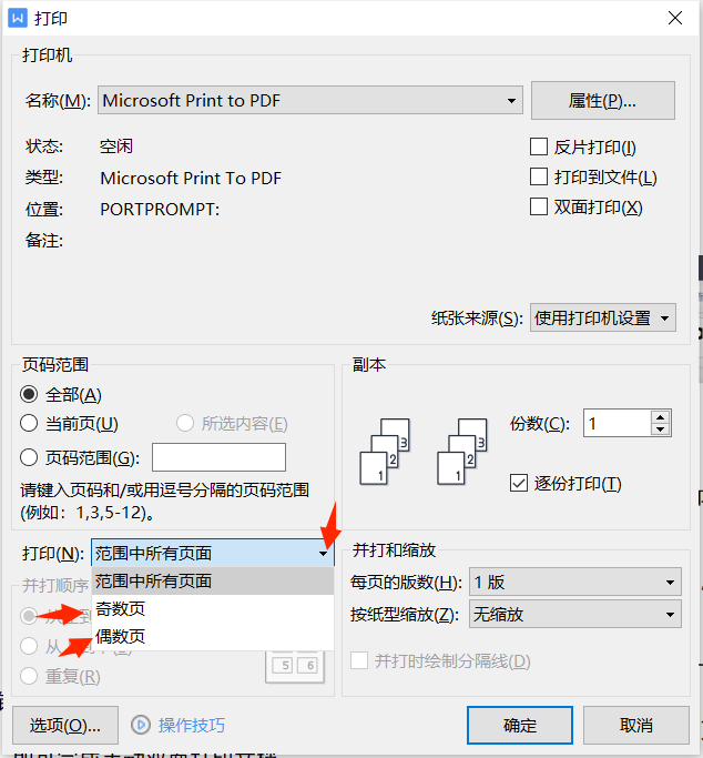 手机WPS怎么打印？超详细教程：从无线连接到疑难解答