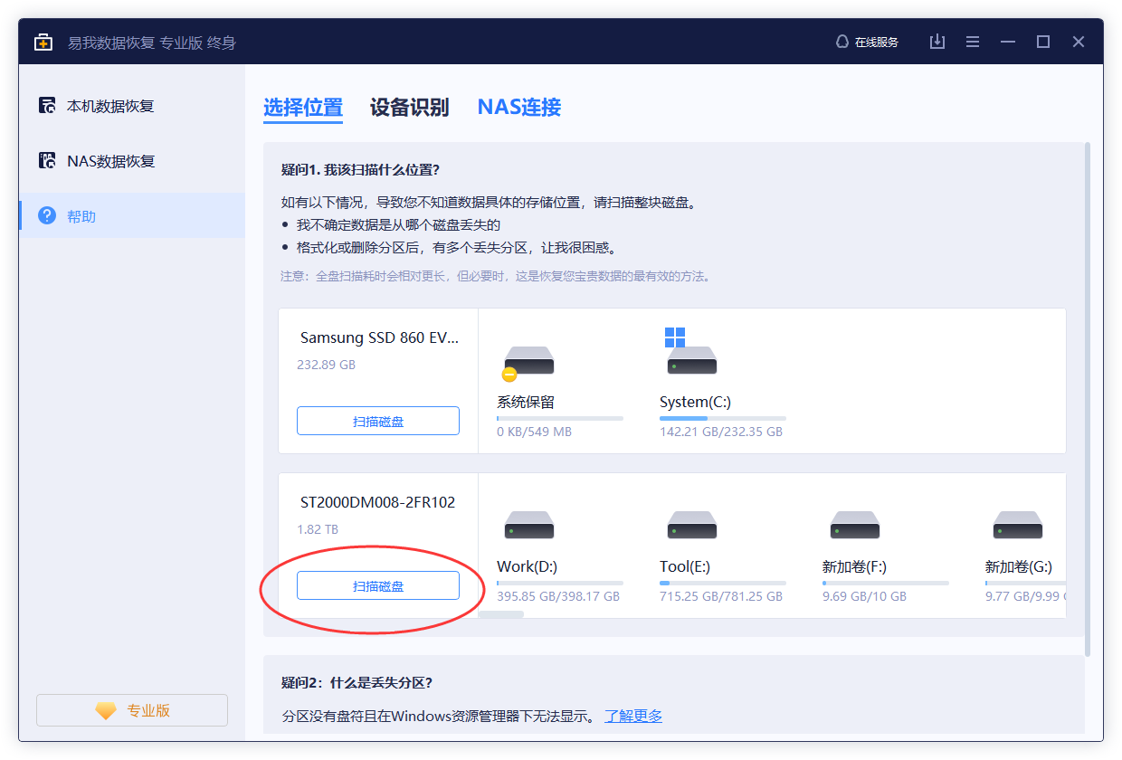 WPS缓存终极指南：从文件恢复到磁盘清理，一篇就够