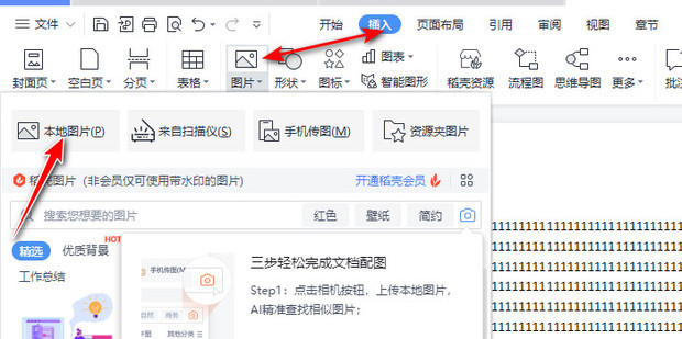 WPS转图片终极指南：4种方法横评对比，总有一种适合你