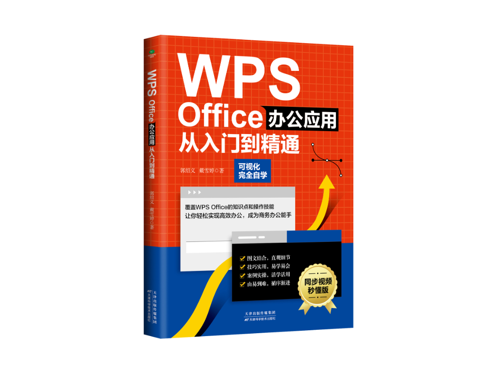 WPS下拉框终极指南：从入门到精通，一篇就够！